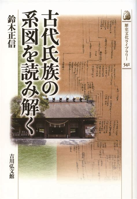 小山家|小林氏族の歴史──古文書・古記録を中心とする資料集──